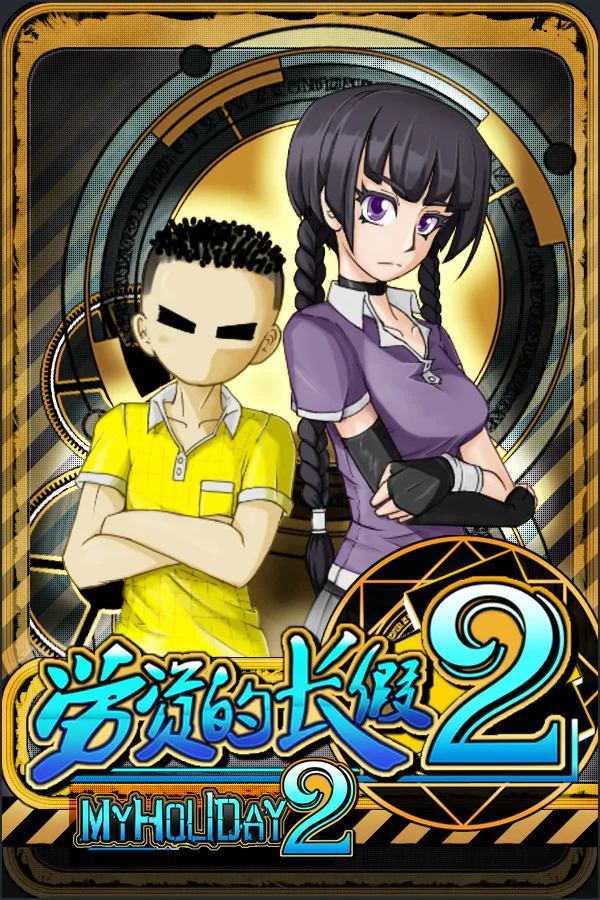 Copertina di My Holiday 2