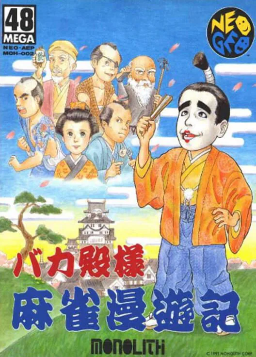Copertina di Bakatonosama Mahjong Manyuki