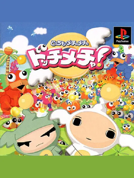 Copertina di Docchi Mecha!