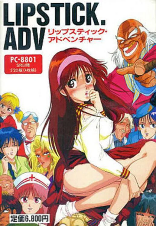 Copertina di Lipstick. ADV