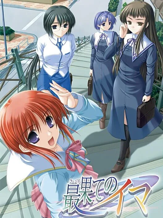 Copertina di Saihate no Ima