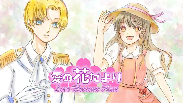 Copertina di Love Blossoms News