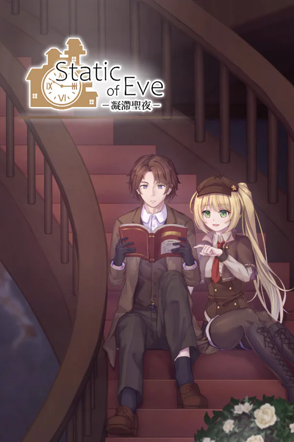 Copertina di Static of Eve –凝滯聖夜–
