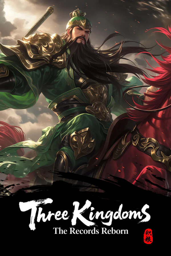 Copertina di 汗青三国