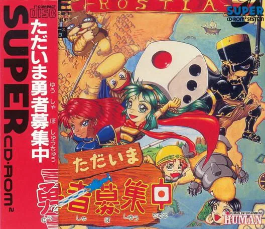 Copertina di Tadaima Yuusha Boshuuchuu