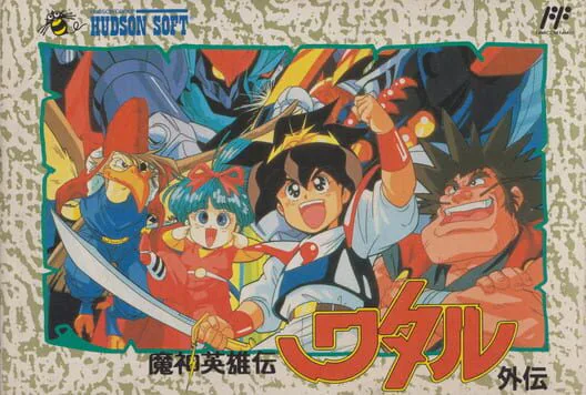 Copertina di Mashin Eiyuuden Wataru Gaiden