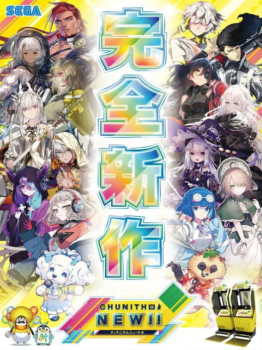 Copertina di Chunithm New