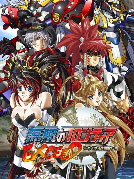 Copertina di Mugen no Frontier: Super Robot Taisen OG Saga - Exceed