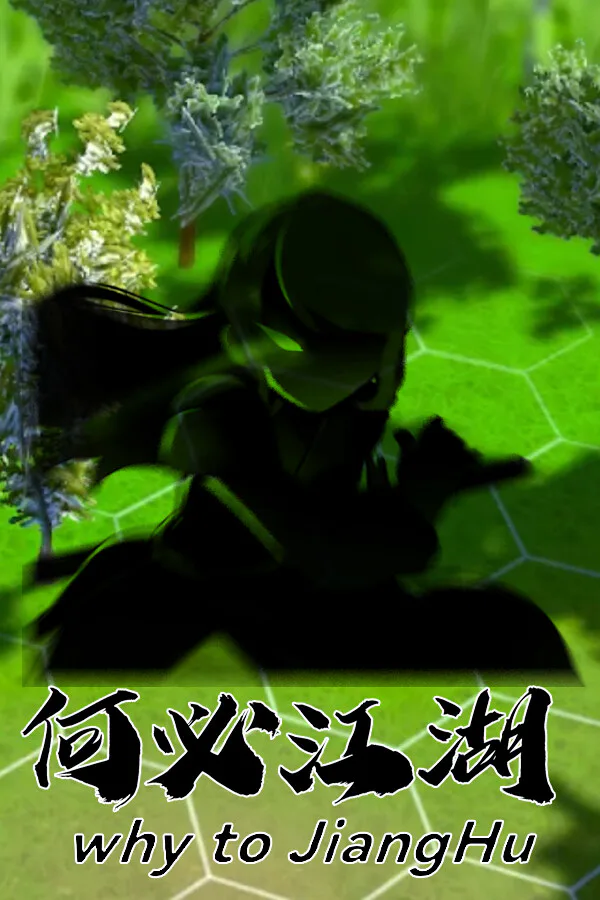 Copertina di 何必江湖 Why To JiangHu