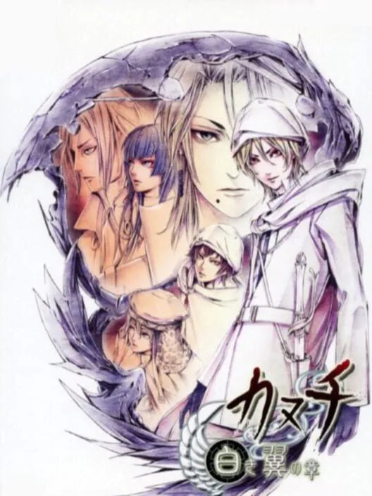 Copertina di Kanuchi: Shiroki Tsubasa no Shou