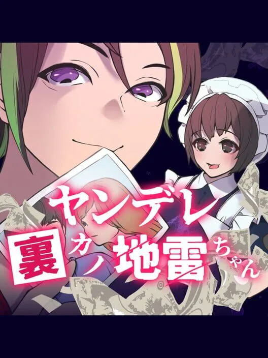 Copertina di Yandere Ura-kano Jirai-chan