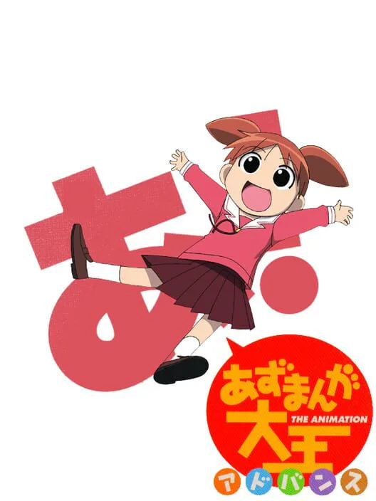 Copertina di Azumanga Daioh Advance