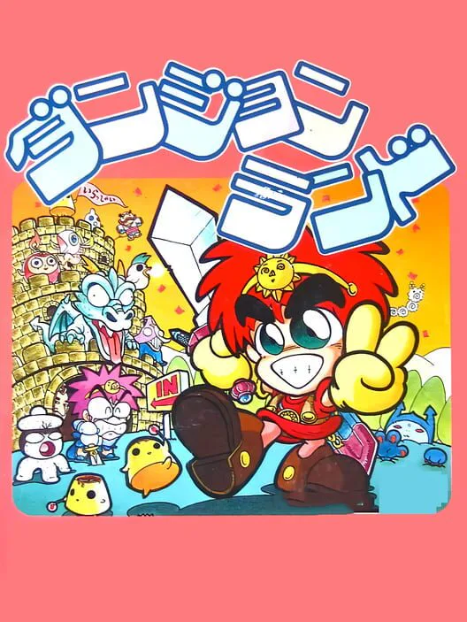Copertina di Dungeon Land