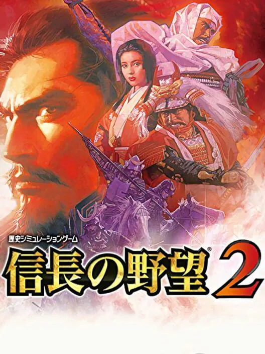 Copertina di Nobunaga no Yabou 2