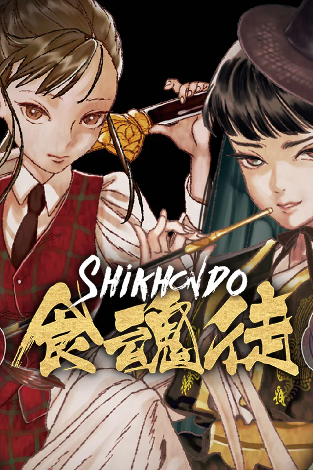 Copertina di Shikhondo(食魂徒) - Soul Eater