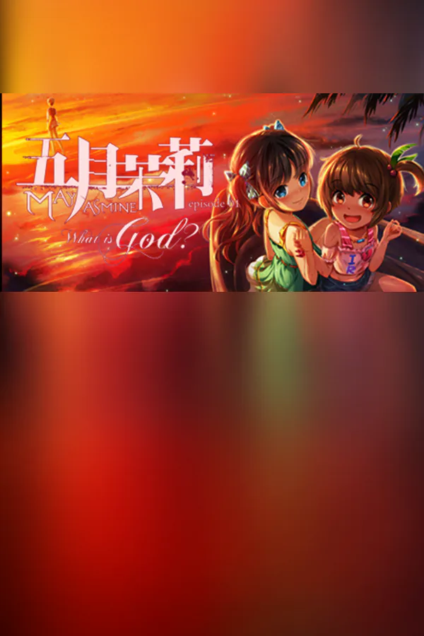 Copertina di Mayjasmine Episode01 - What is God?