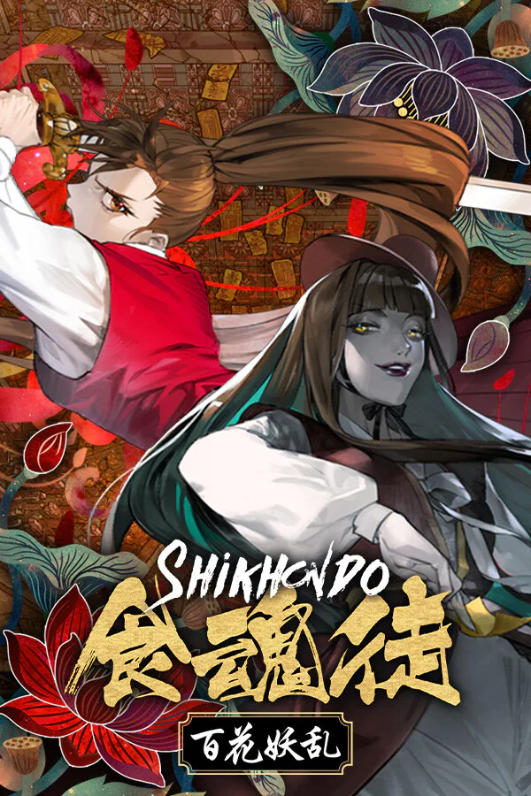Copertina di Shikhondo: Youkai Rampage