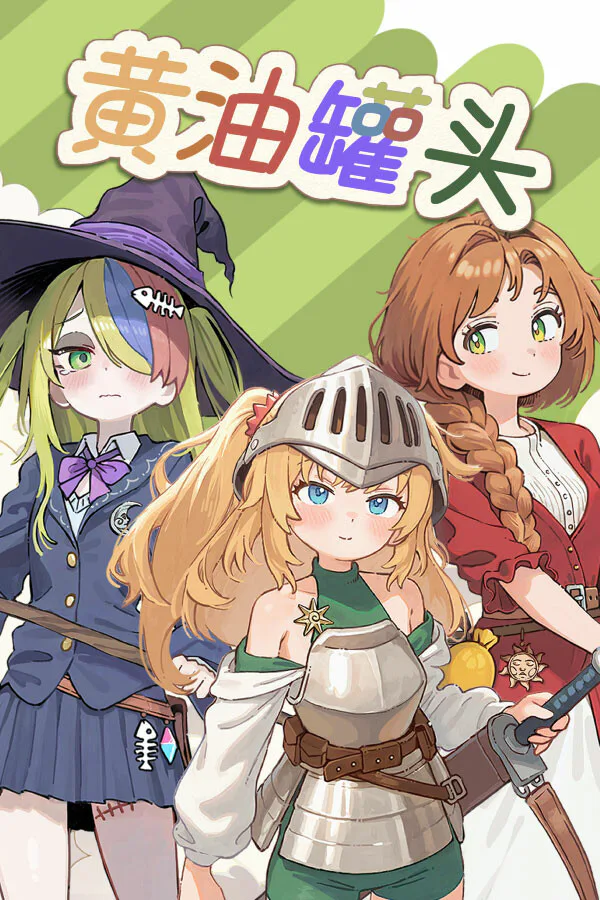 Copertina di 黄油罐头 The Butter Can