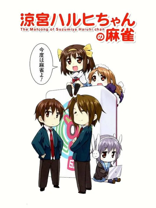 Copertina di Suzumiya Haruhi-chan no Mahjong