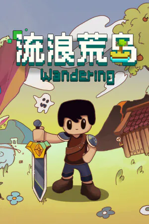 Copertina di 流浪荒岛