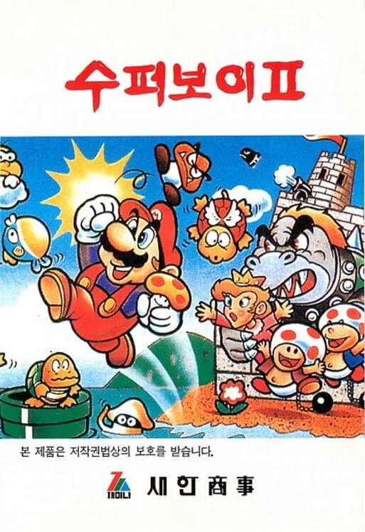 Copertina di Super Boy II