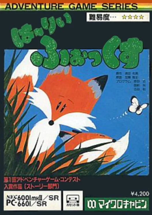 Copertina di Harry Fox
