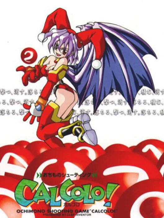 Copertina di Calcolo!: Ochimo no Shooting