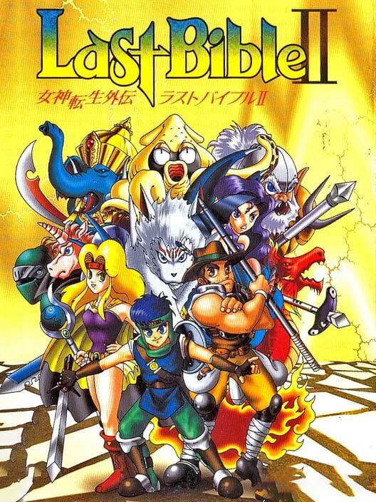 Copertina di Megami Tensei Gaiden: Last Bible II