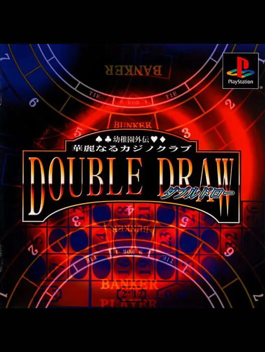Copertina di Youchien Gaiden: Kareinaru Casino Club - Double Draw
