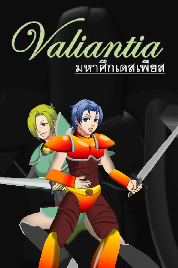 Copertina di Valiantia