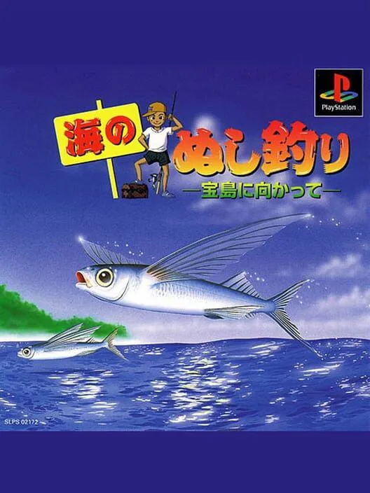 Copertina di Umi no Nushi Tsuri: Takara-jima ni Mukatte