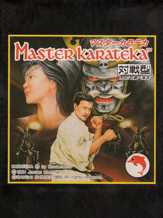 Copertina di Master Karateka