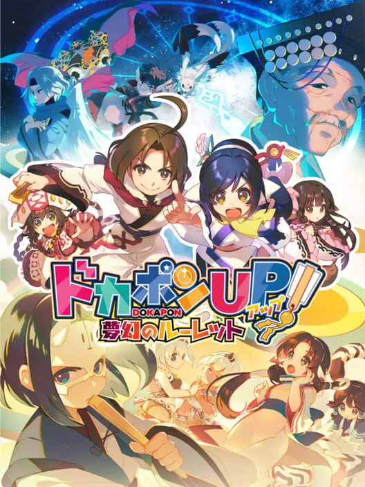 Copertina di Dokapon UP! Mugen no Roulette