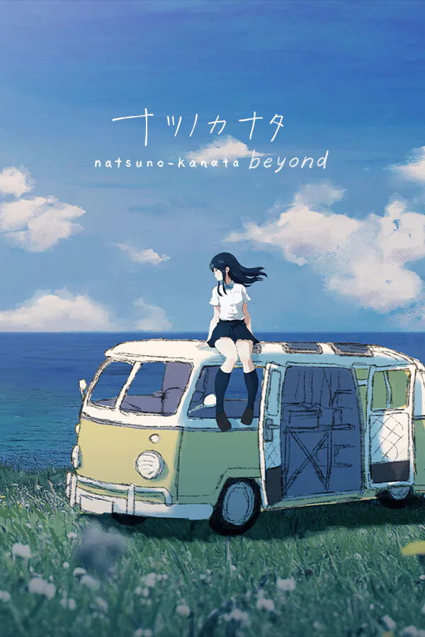 Copertina di Natsuno-Kanata: Beyond Summer