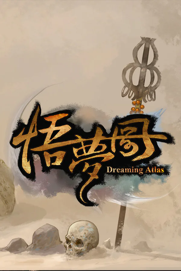 Copertina di 悟梦图 Dreaming Atlas