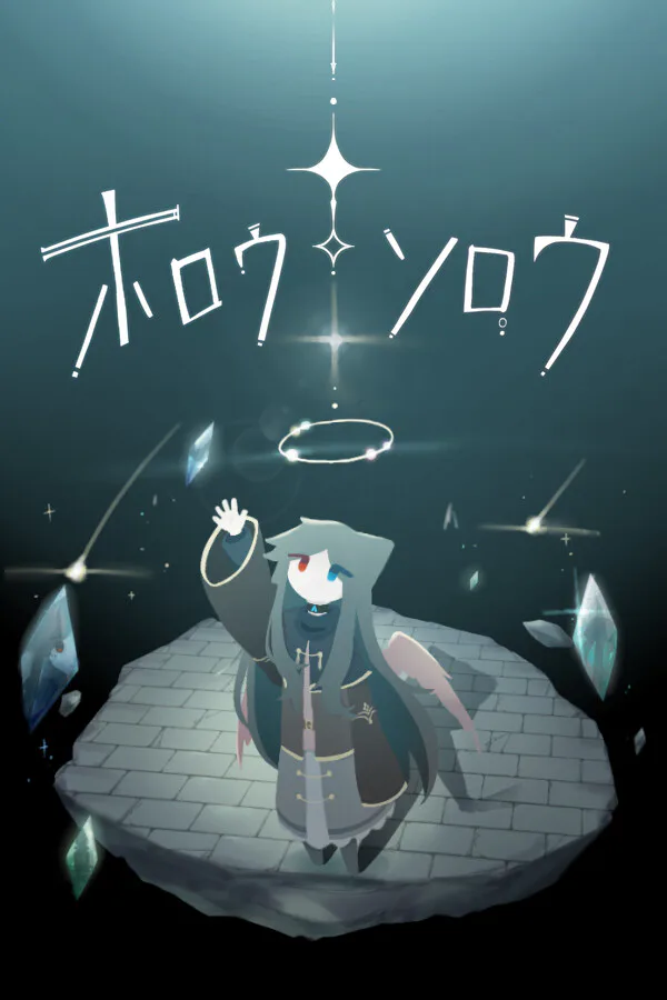 Copertina di ホロウソロウ