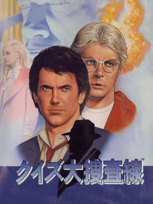 Copertina di Quiz Daisousa Sen: The Last Count Down