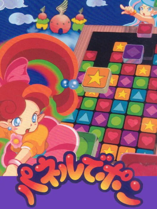 Copertina di Panel de Pon