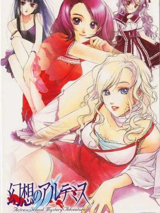 Copertina di Gensou no Artemis: Actress School Mystery Adventure