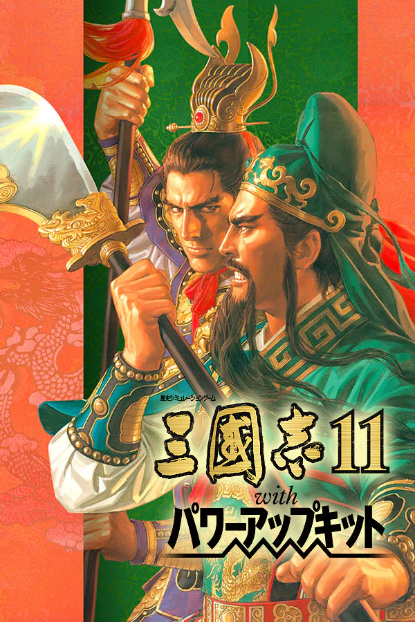 Copertina di Romance of the Three Kingdoms XI with Power Up Kit