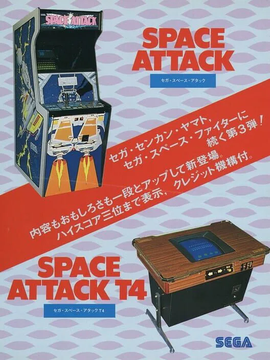 Copertina di Space Attack