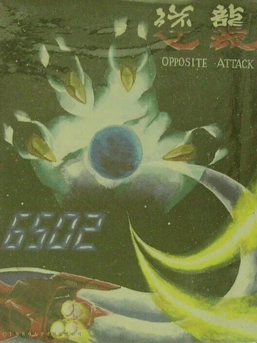 Copertina di Opposite Attack