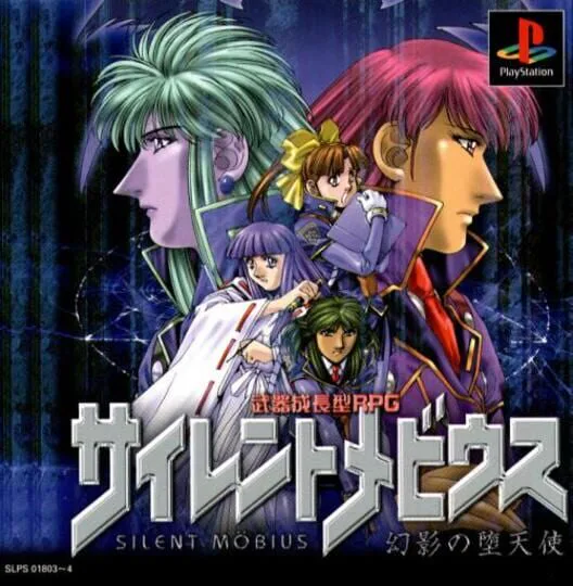 Copertina di Silent Mobius: Genei no Datenshi