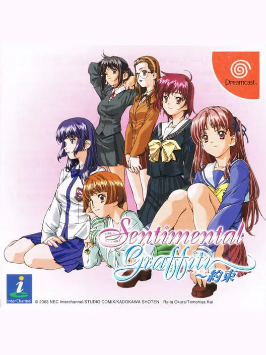 Copertina di Sentimental Graffiti: Yakusoku