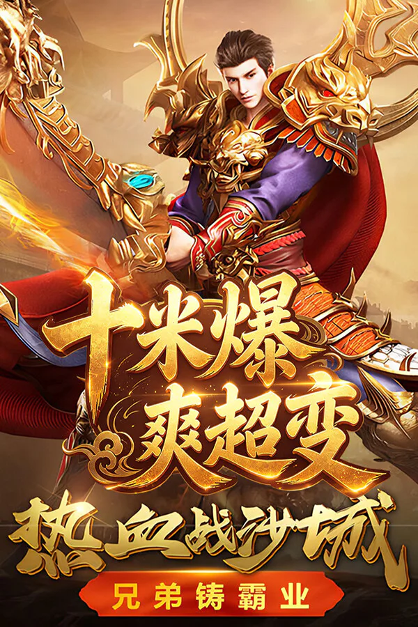 Copertina di 十米爆爽超变