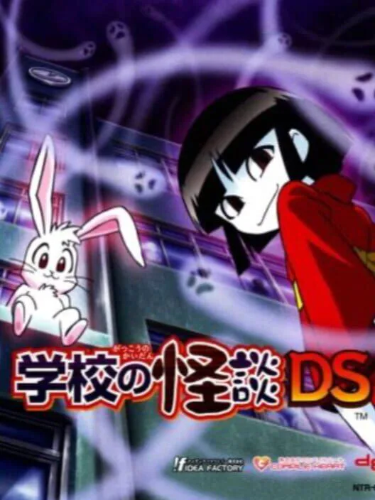 Copertina di Gakkou no Kaidan DS