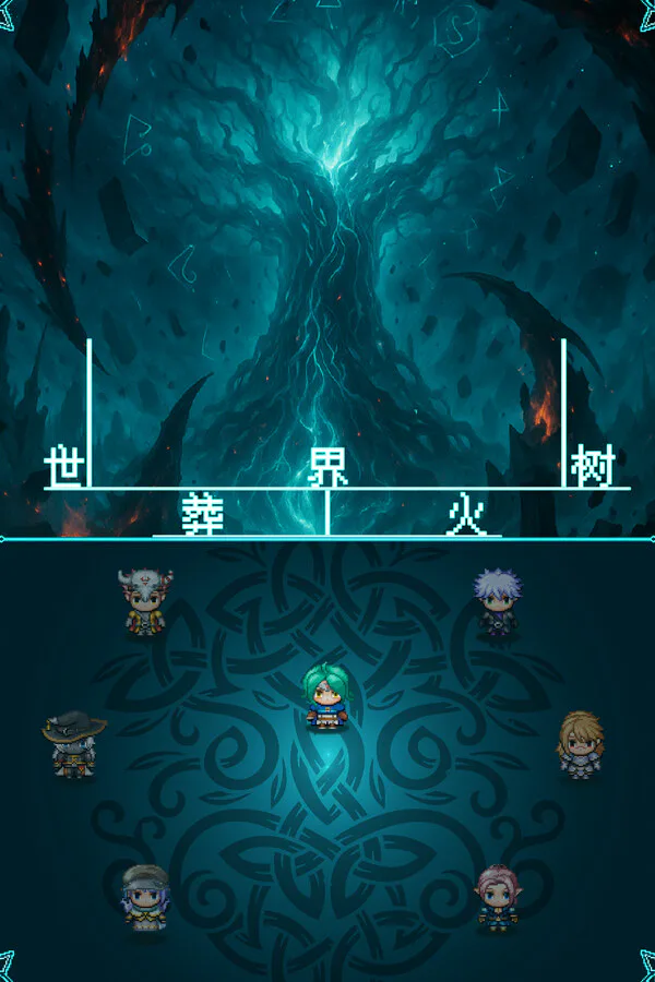 Copertina di 世界树葬火