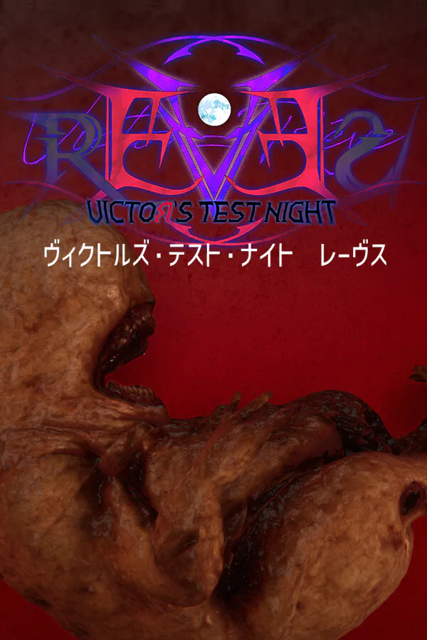 Copertina di ヴィクトルズ・テスト・ナイト レーヴス