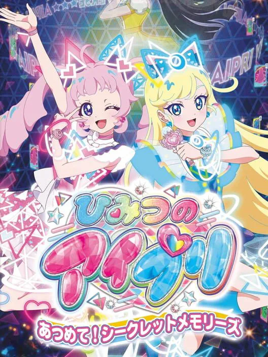 Copertina di Himitsu no Aipri: Atsumete! Secret Memories