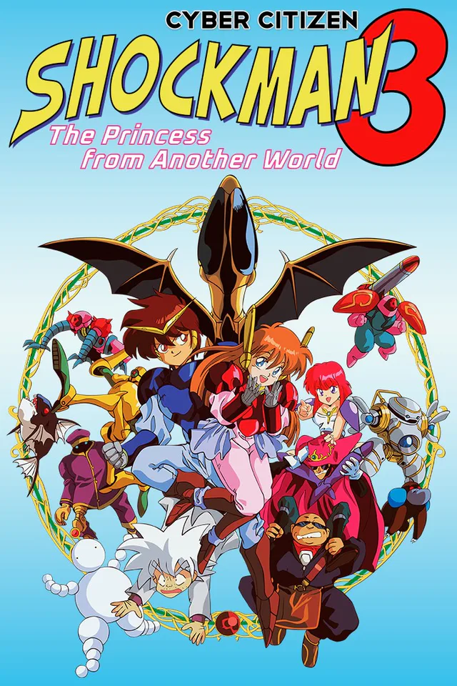 Copertina di Cyber Citizen Shockman 3: The princess from another world